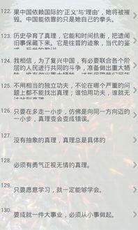 娱乐吃瓜酱名人名言大全,名人名言大盘点，笑料与智慧并存