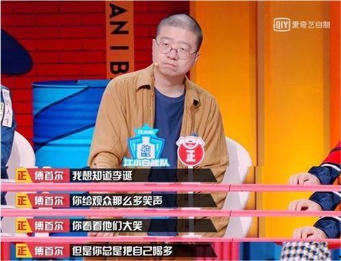 娱乐圈吃瓜 脱口秀,脱口秀揭秘吃瓜背后的故事