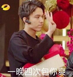 迪玛希表情包滚